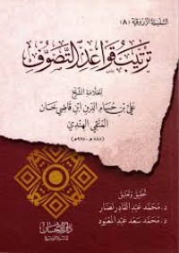 ترتيب قواعد التصوف