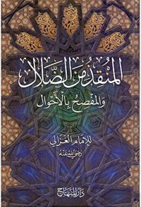 Akhlak Tasawuf