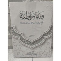 لطائف الإشارات شرح نظم الورقات