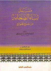 حواشي ابن نصر الله على الفروع