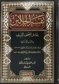 شرح الشاطبي لألفية ابن مالك
