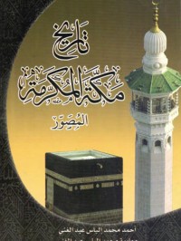 أوجاز المسالك إلى موطأ مالك