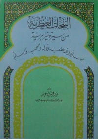 دليل الحاج و المعتمر و زائر مسجد الرسول