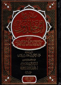 تاريخ ابن خلدون