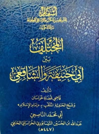 Image of موصّل الطلاب إلى قواعد الإعراب
