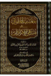 Image of صحيح المسلم
