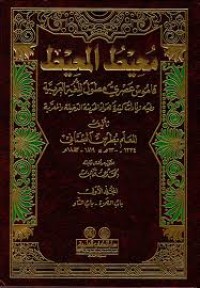 محيط المحيط